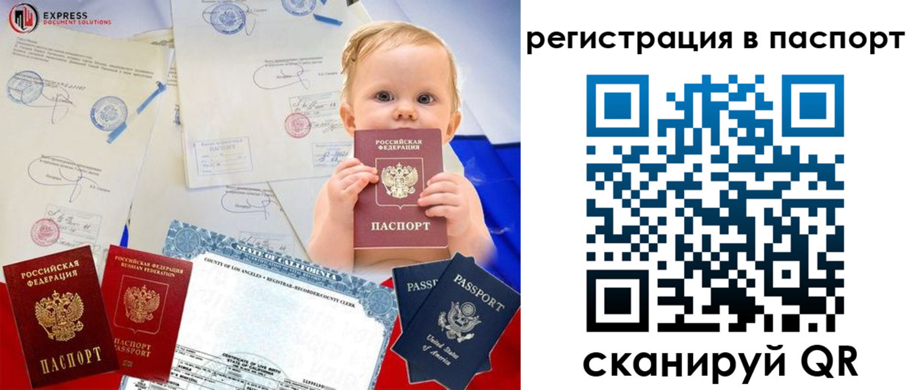временная регистрация купить в Майском