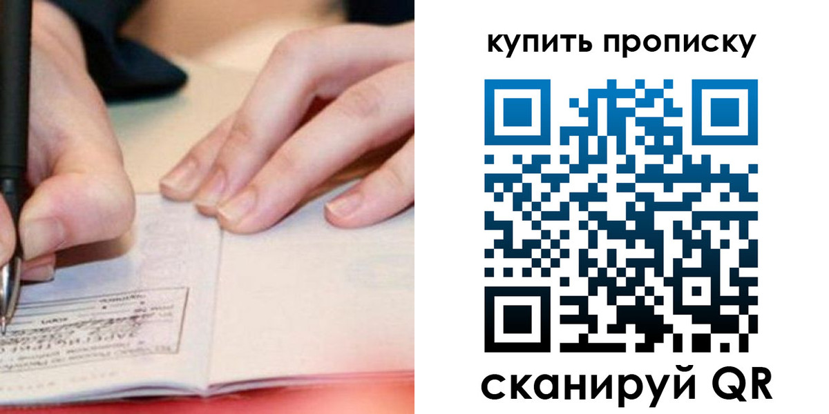 регистрация для школы в Майском